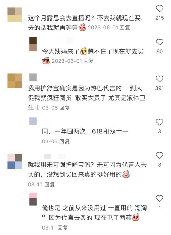 2毛的卫生巾！“坑惨”女性mg不朽情缘游戏网站成本(图1)