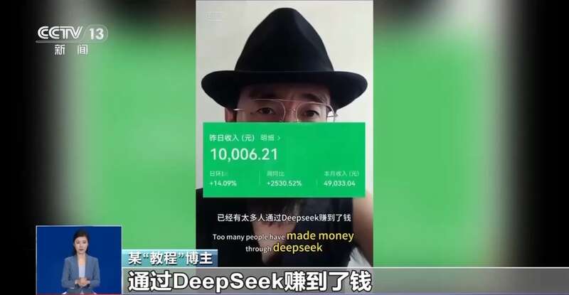 东拼西凑DeepSeek教程卖课mg不朽情缘网站转发提醒！有人(图2)