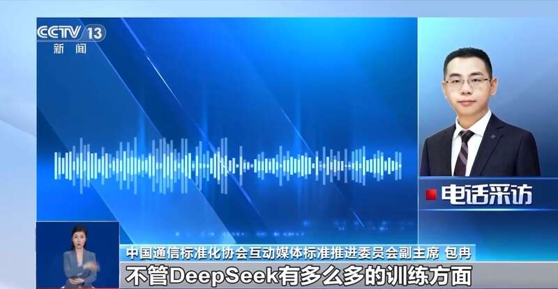 东拼西凑DeepSeek教程卖课mg不朽情缘网站转发提醒！有人(图6)