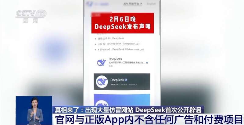东拼西凑DeepSeek教程卖课mg不朽情缘网站转发提醒！有人(图7)