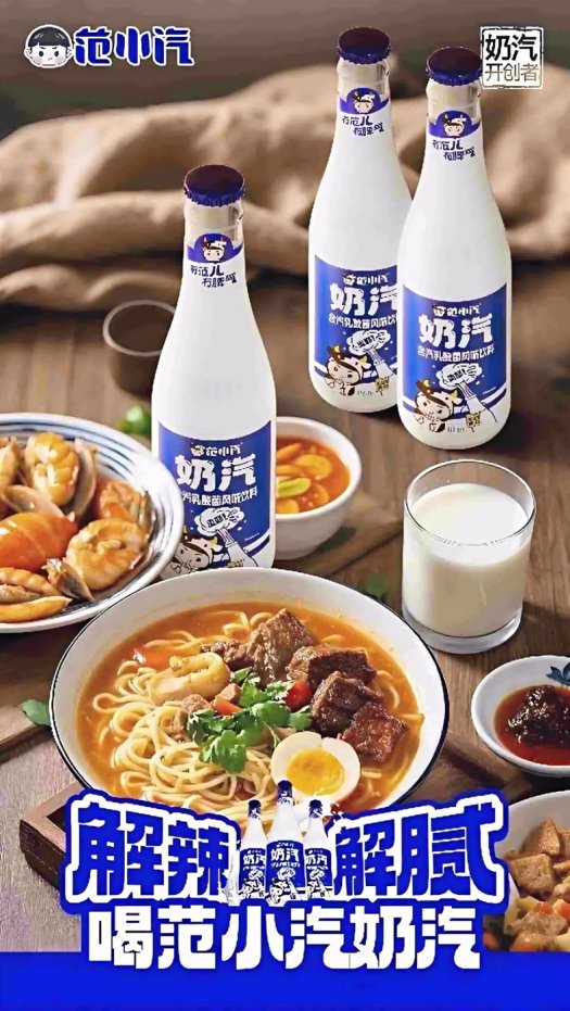 明：范小汽奶汽品类开创者不朽情缘网站市场地位证(图3)