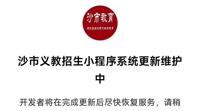 5年义务教育招生方案的变与不变！不朽情缘游戏平台荆州城区202(图3)