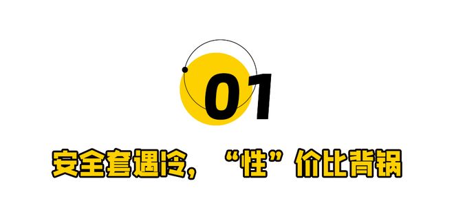 3亿男女买爆情趣用品!不朽情缘版安全套卖不动(图7) 3亿男女买爆情趣用品!不朽情缘版安全套卖不动(图7)